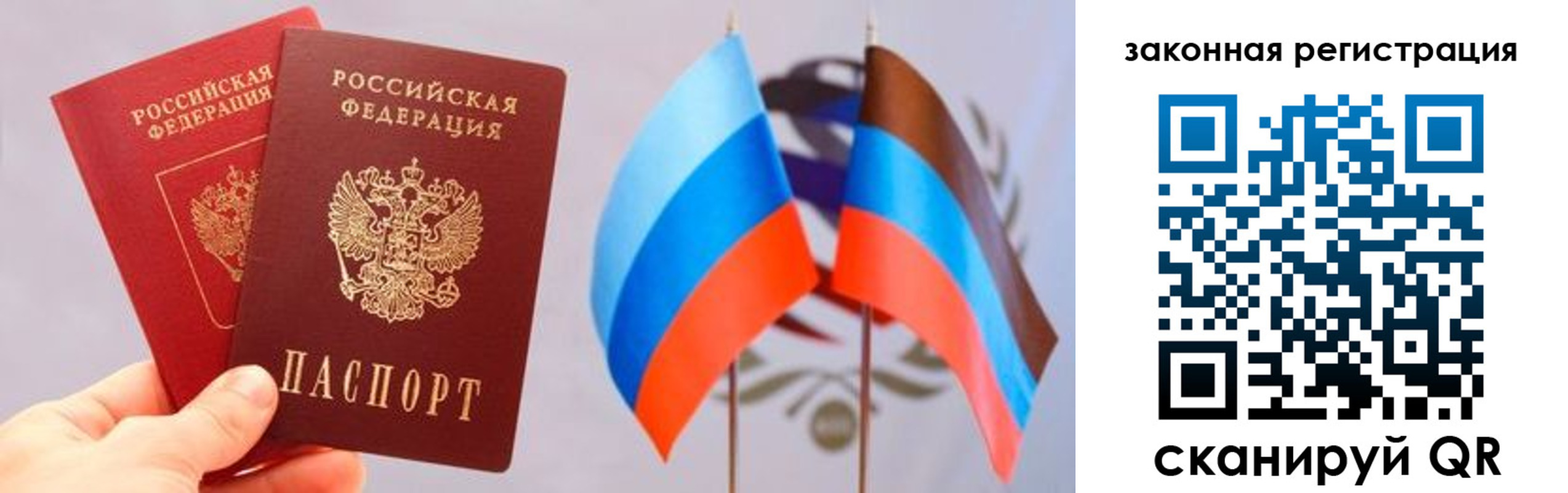 временная регистрация собственник в Заполярном