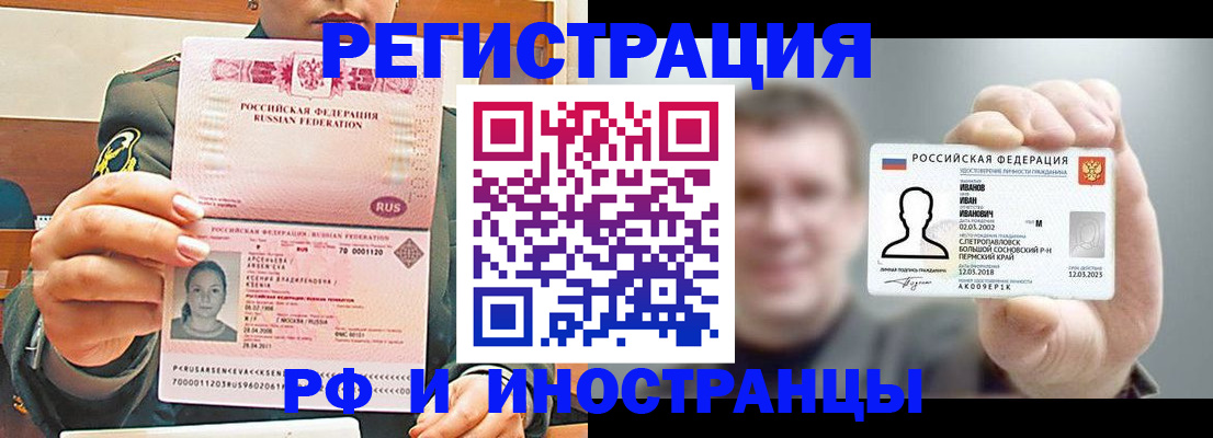 временная регистрация для всех в Заполярном