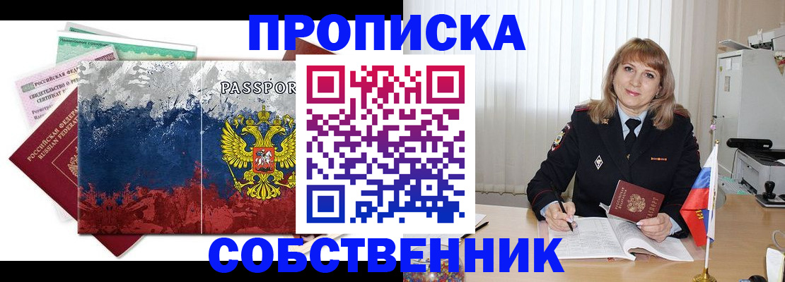 найти адрес прописки в Заполярном