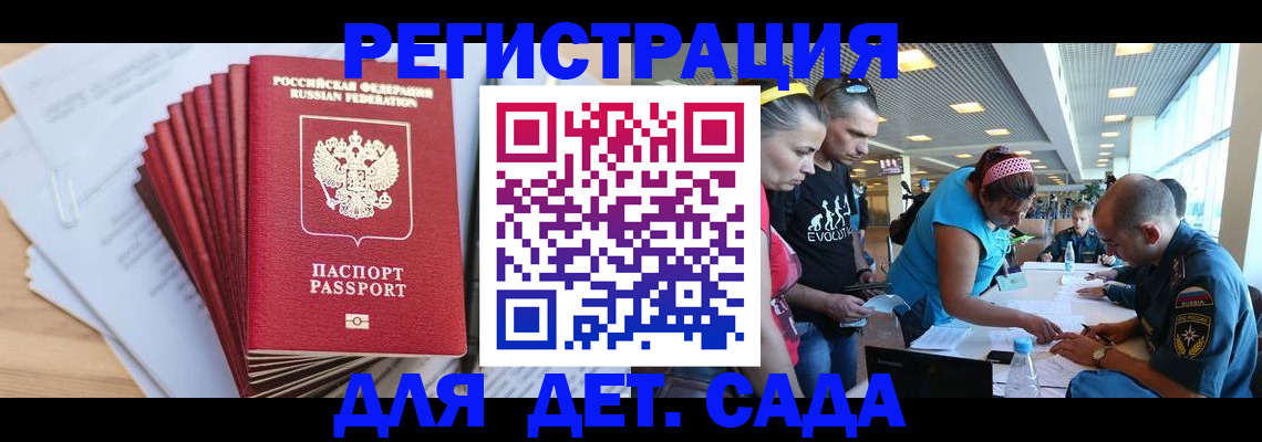 где прописаться в Заполярном